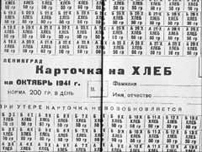 Презентация по ОБЖ на тему: "Патриотизм и верность воинскому долгу-качества защитника Отечества"