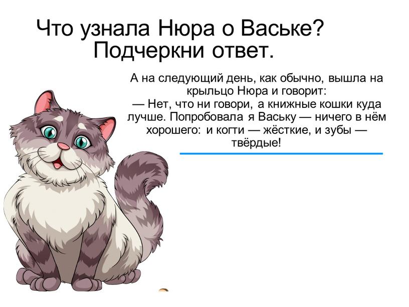 А на следующий день, как обычно, вышла на крыльцо