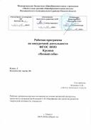 Обложка для материала Кружок "Познай себя"