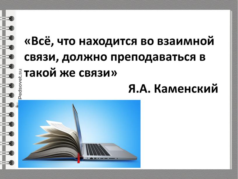 Вставь обратно. Обратное презентация.