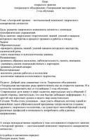 Актерский тренинг – неотъемлемый компонент творческого саморазвития личности»