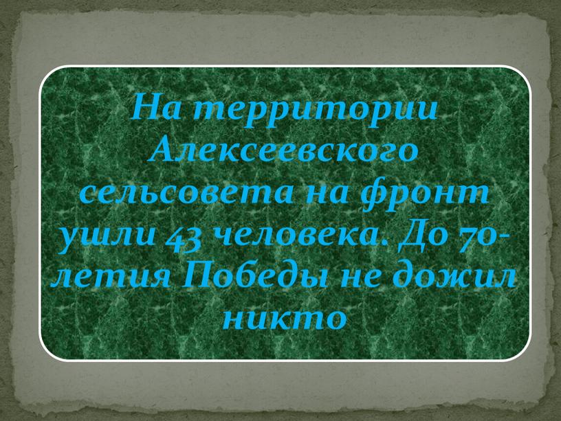 Презентация внеклассного мероприятия ко Дню Победы на тему: "Победная весна"