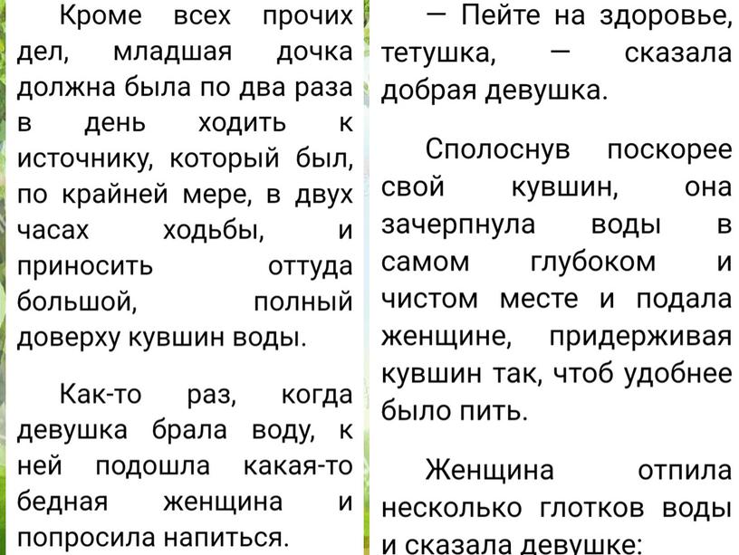 Чтение. Презентация "Ш. Перро "Подарки феи" 1 часть. 4 класс 8 вид