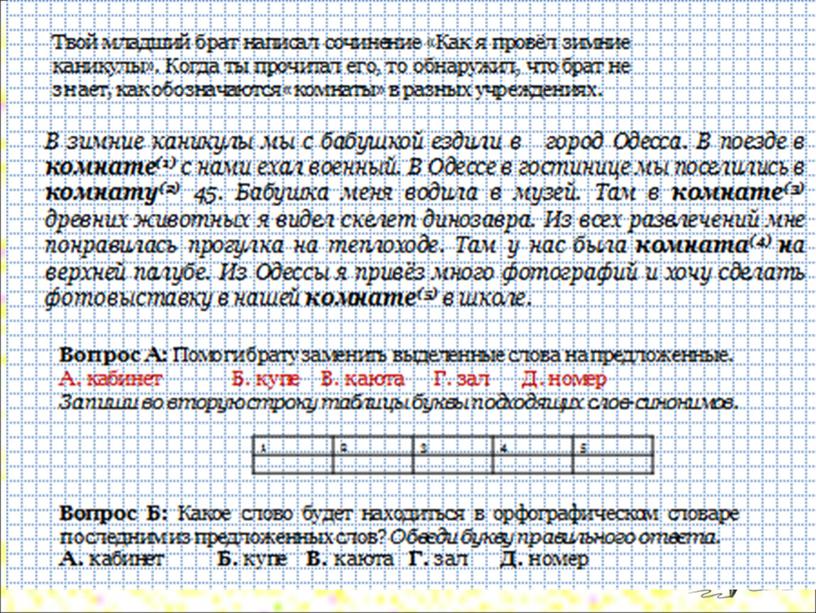 Работа с ткстм как основа формирования функциональной грамотности учащихся