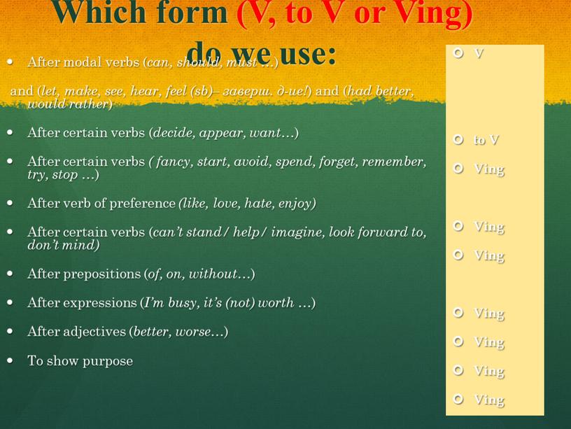 Which form (V, to V or Ving) do we use: