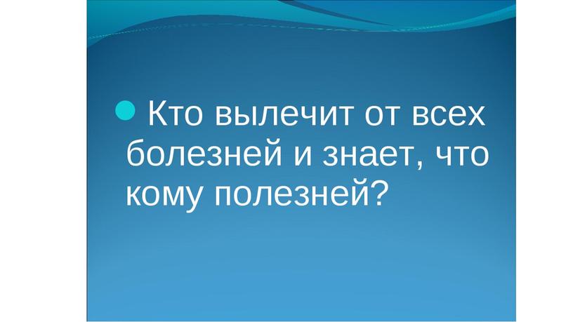 Презентация логопедического занятия: Профессии