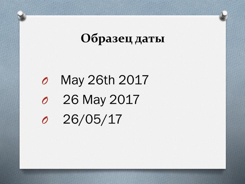 Образец даты May 26th 2017 26