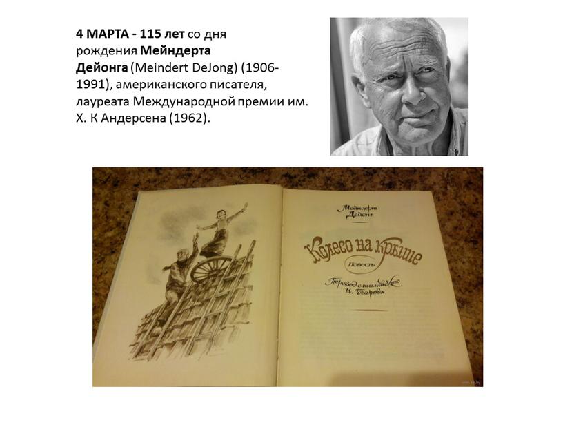 МАРТА - 115 лет со дня рождения