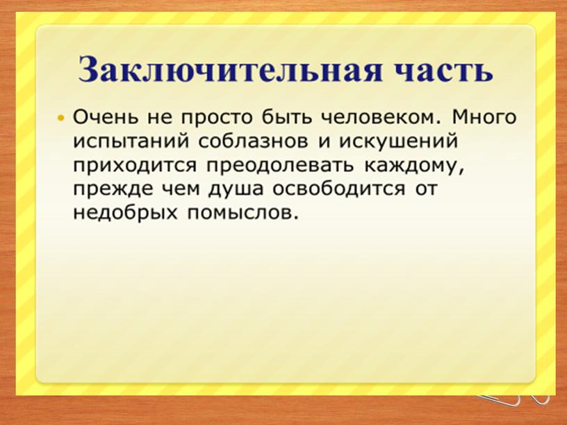 РОДИТЕЛЬСКОЕ СОБРАНИЕ №1  2023-2024 учебный год:  Ваш ребенок – четвероклассник