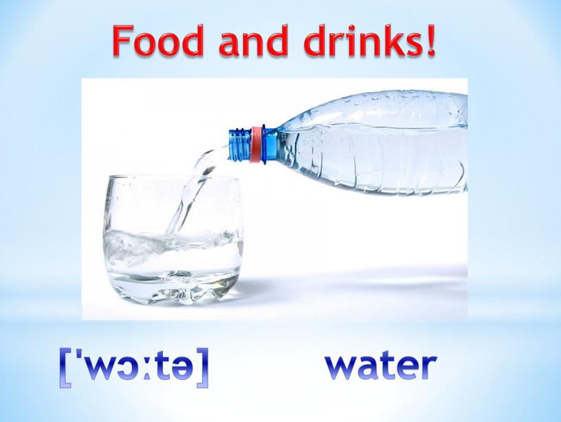 Food and drinks! ['wɔːtə] water