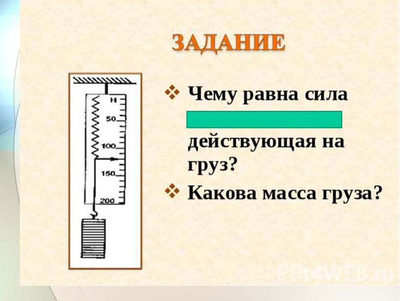 7 кл Явление тяготения