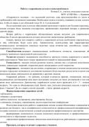 Обложка для материала Работа с одаренными детьми в начальной школе