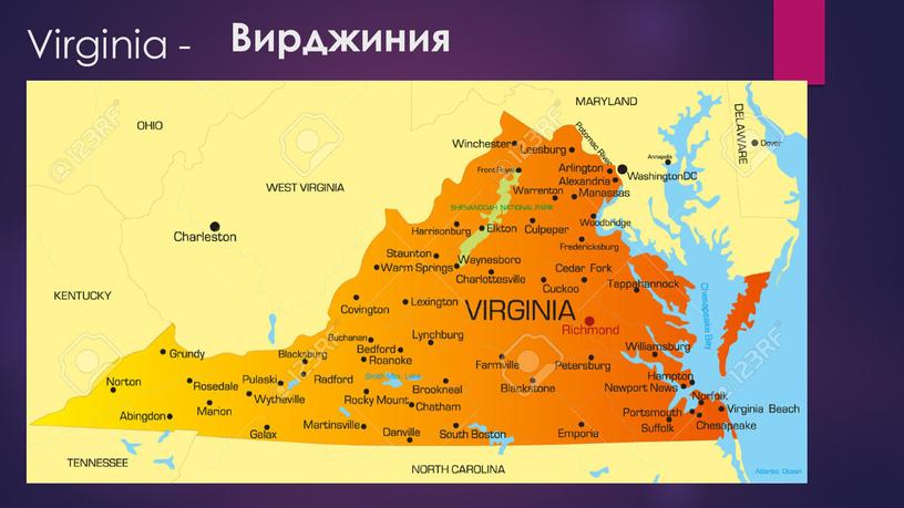 Virginia - Вирджиния