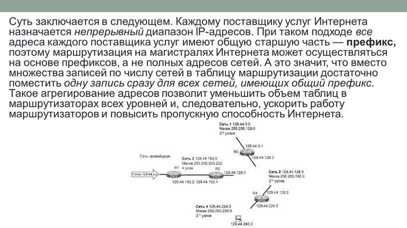 Суть заключается в следующем. Каждому поставщику услуг