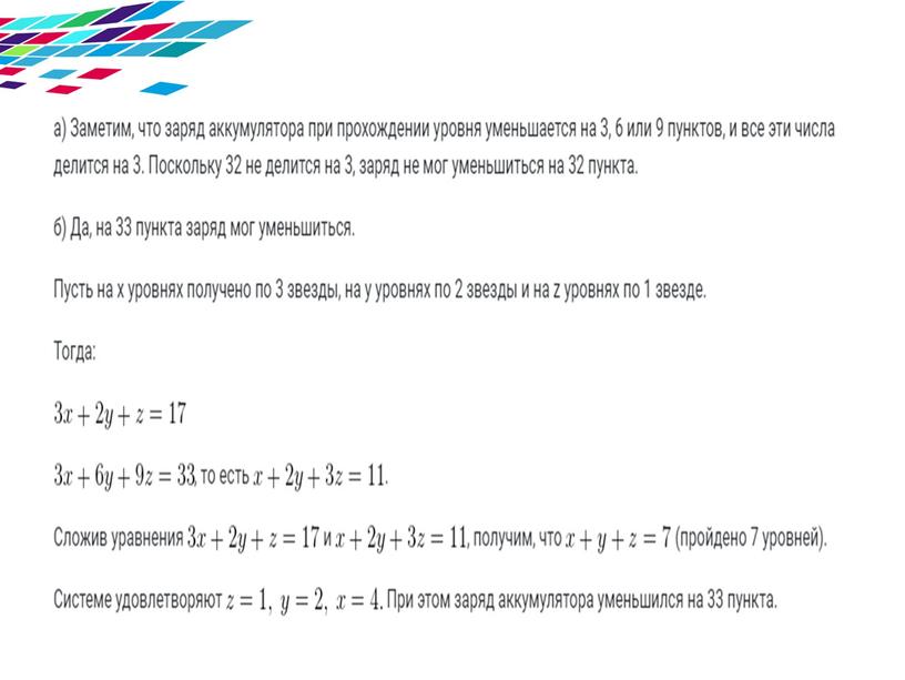 Методика решения задач с развернутым ответом ЕГЭ математика  (№13, 15,  19)