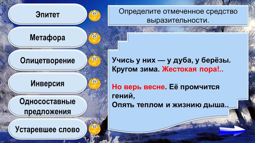 Эпитет Метафора Олицетворение