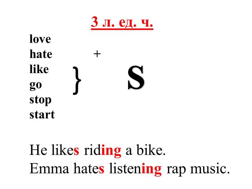 He like s rid ing a bike. Emma hate s listen ing rap music