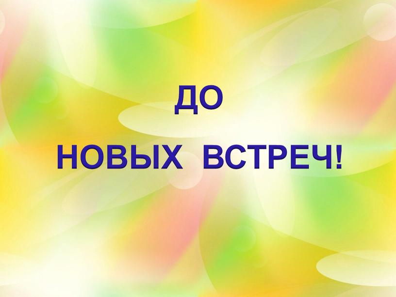 Ручная умелость» «Улитка». Большой, безымянный пальцы и мизинец сжаты, указательный и средний подняты вверх («рога улитки»)