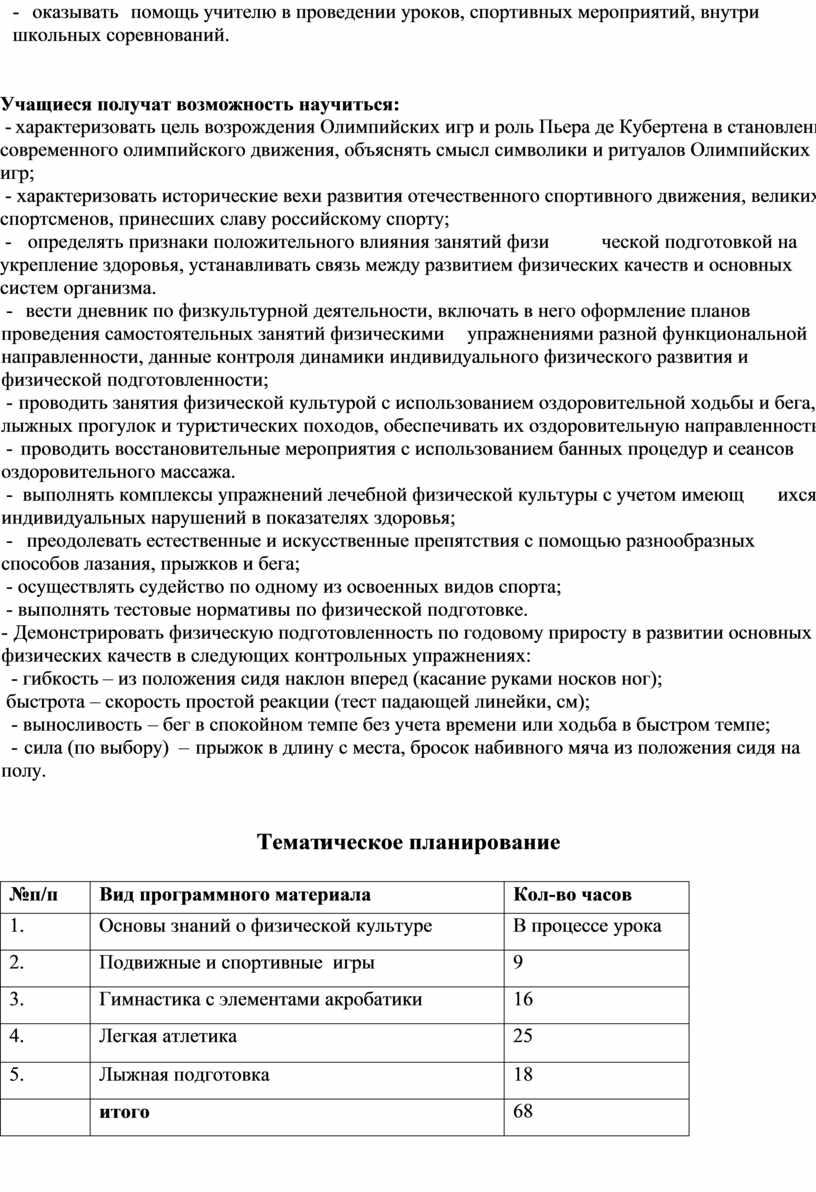 Учащиеся получат возможность научиться: - характеризовать цель возрождения