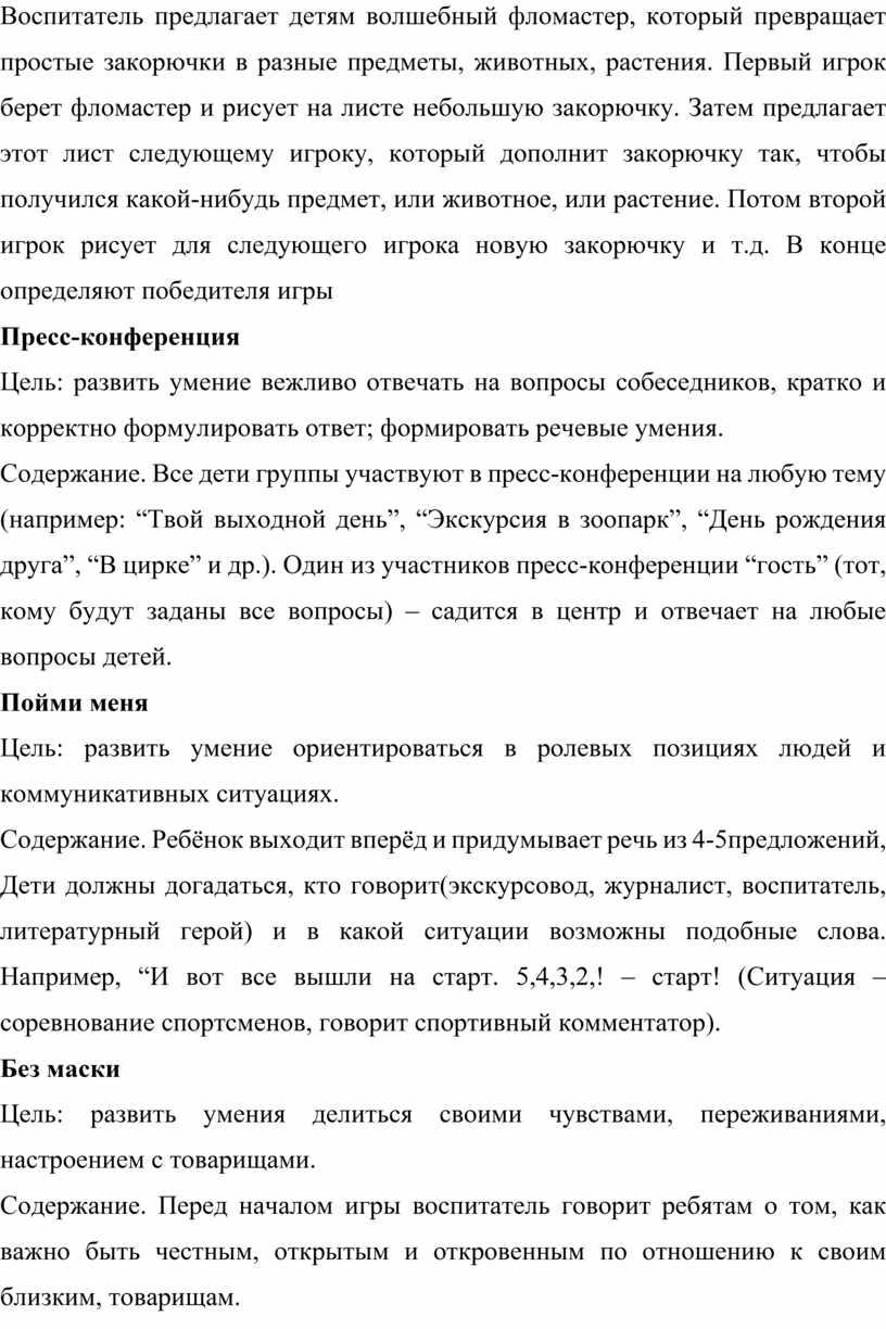 должно быть любому ребенку земли знакома игра под названием замри (99) фото