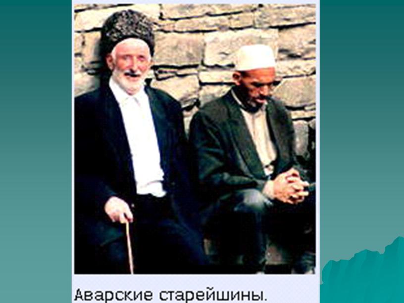 Презентация на тему "Народы Северного Кавказа"