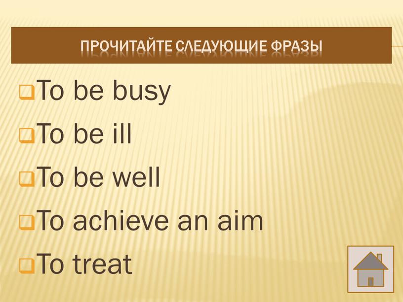 To be busy To be ill To be well