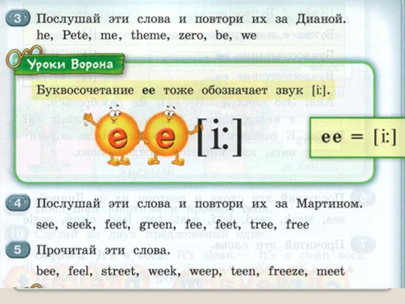 Презентация по английскому языку на тему  "Английский алфавит..Q" ( 2 класс)