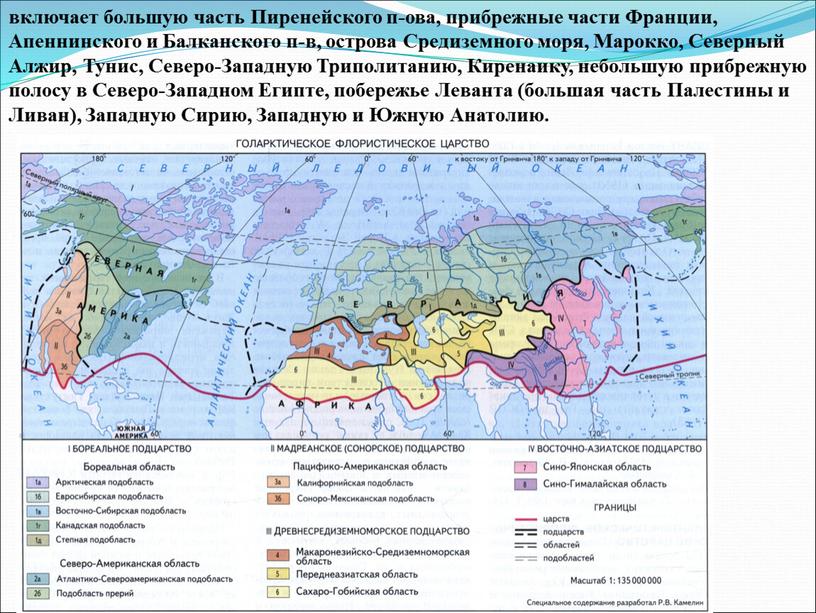 Пиренейского п-ова, прибрежные части