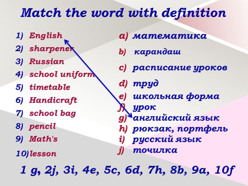 Match the word with definition