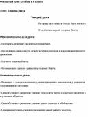 Методическая разработка урока то теме "Теорема Виета " алгебра 8 класс