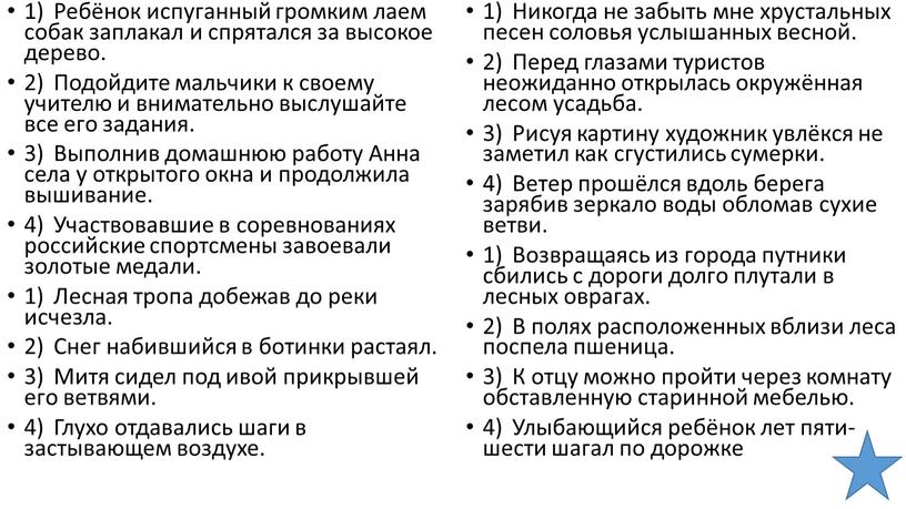 Ребёнок испуганный громким лаем собак заплакал и спрятался за высокое дерево