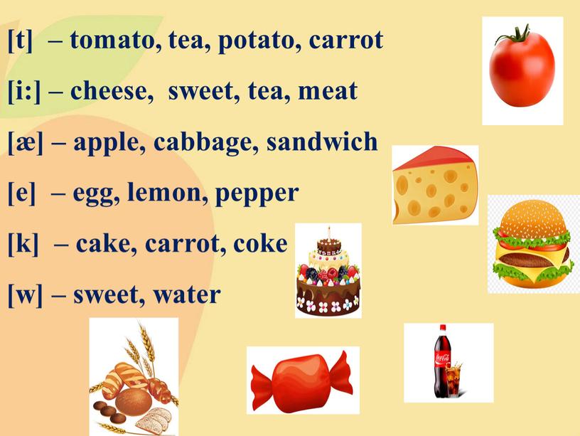 [t] – tomato, tea, potato, carrot [i:] – cheese, sweet, tea, meat [æ] – apple, cabbage, sandwich [e] – egg, lemon, pepper [k] – cake,…