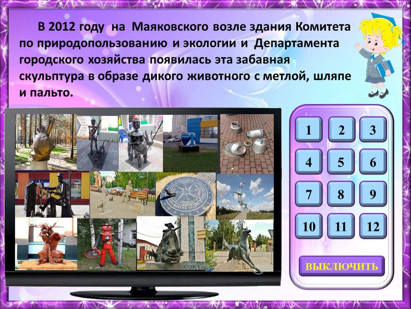 В 2012 году на Маяковского возле здания