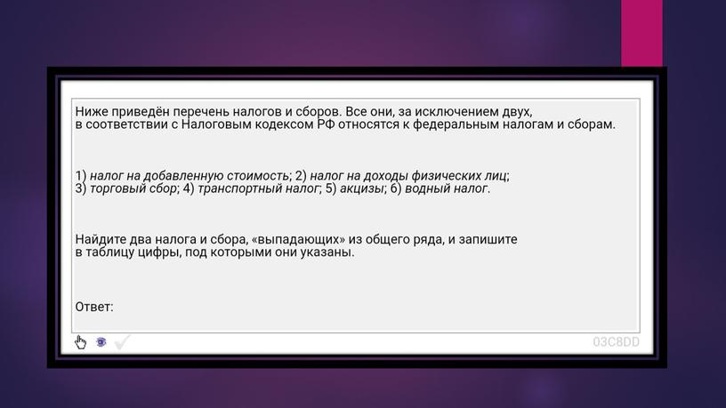 Практика по экономике на примере заданий №1. Подготовка к ЕГЭ по обществознанию