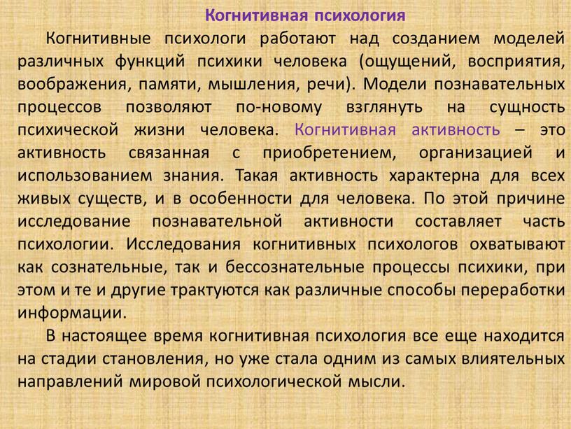 абсолютная категория. категории познавательные. когнитивные предпосылки речи. категории познавательные. классификация и характеристика познавательных процессов личности.