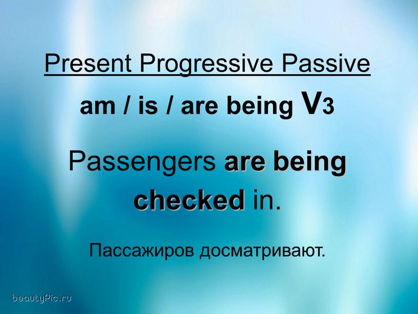 Present Progressive Passive am / is / are being