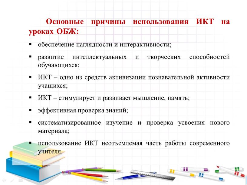 Основные причины использования