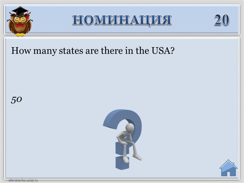 How many states are there in the