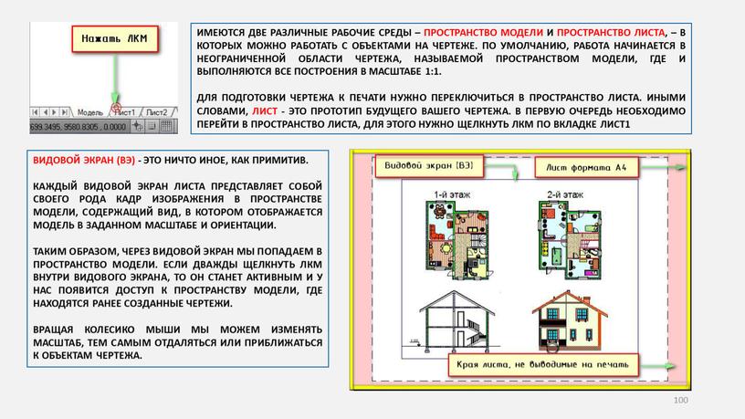 ИМЕЮТСЯ ДВЕ РАЗЛИЧНЫЕ РАБОЧИЕ СРЕДЫ –