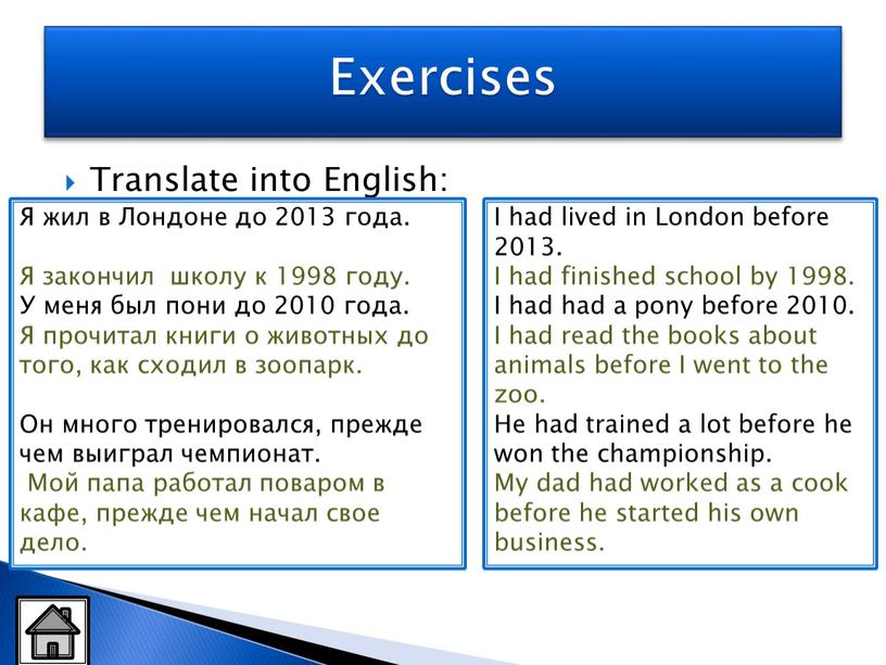 Translate into English: Exercises