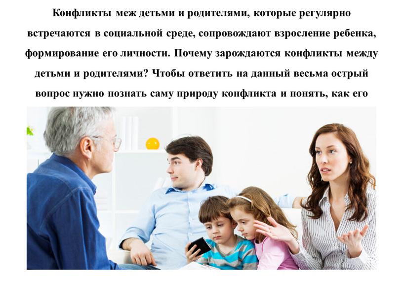 Новый родитель какой он