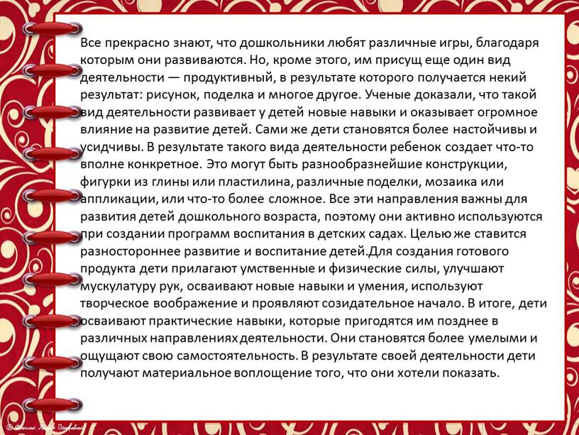 Все прекрасно знают, что дошкольники любят различные игры, благодаря которым они развиваются