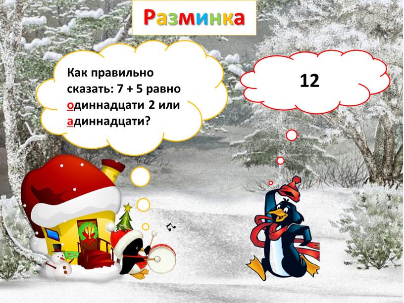 Что такое 33 января ответ. Смотреть фото Что такое 33 января ответ. Смотреть картинку Что такое 33 января ответ. Картинка про Что такое 33 января ответ. Фото Что такое 33 января ответ