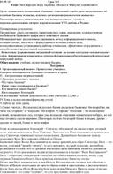 Урок литературы  в 7 классе на тему "Былина"Вольга и Микула Селянинович"