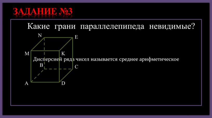 Дисперсией ряда чисел называется среднее арифметическое