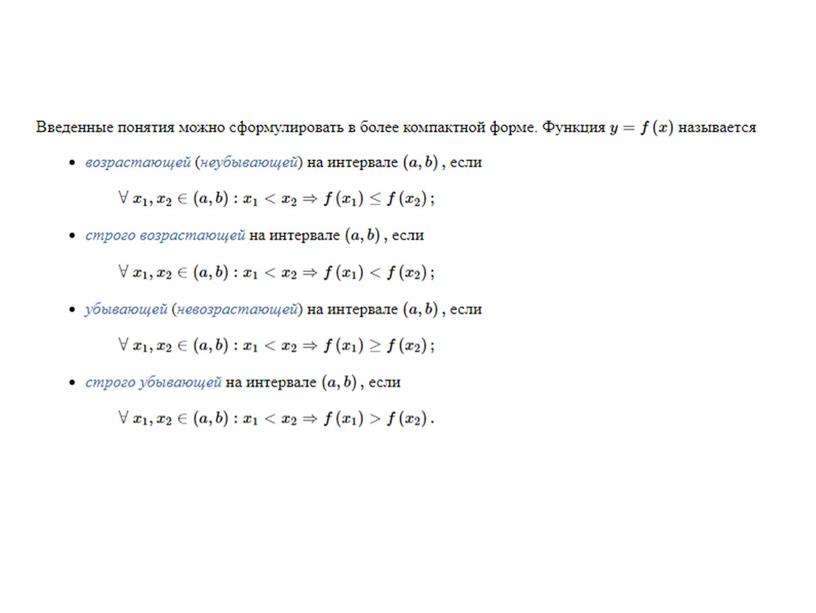 Математика_10.1А_Свойства функции