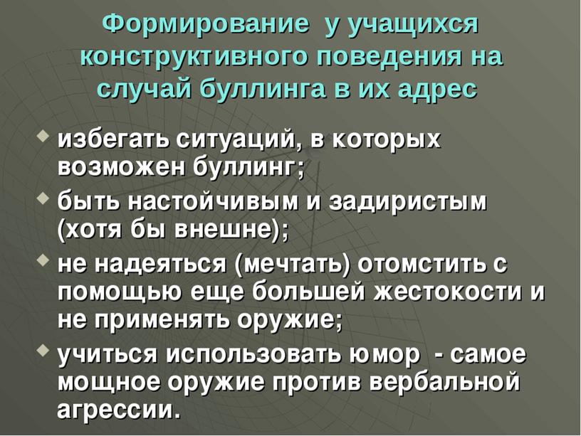 Скулшутинг в школе