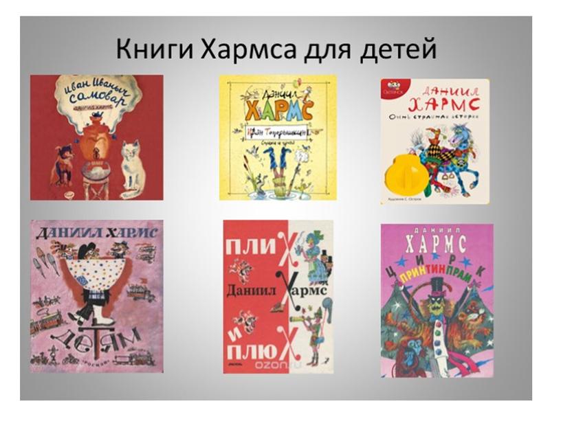 Урок литературного чтения. 1 класс. Школа России. Тема "Звуки [х], [х'], обозначение их буквой Х". Презентация