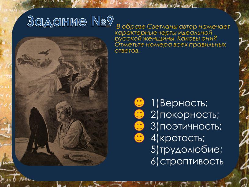 Известно что писатели часто прибегают к описанию сна героя как к приему художественного предварения