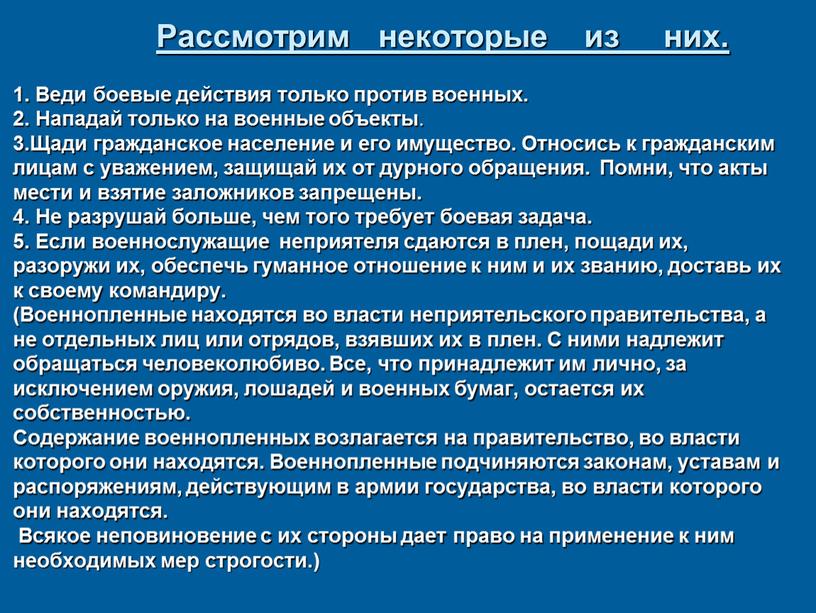 Рассмотрим некоторые из них